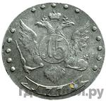 Монеты 1779 года