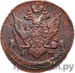 Монеты 1790 года