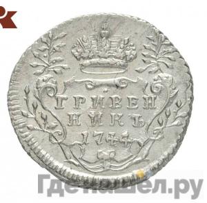 Монеты 1744 года