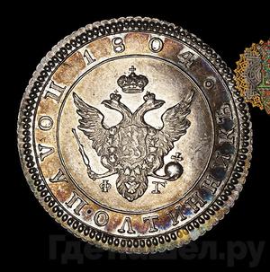 Монеты 1804 года