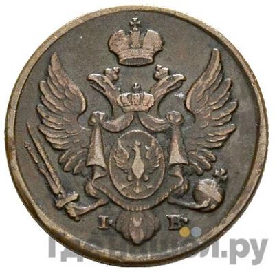 Монеты 1820 года