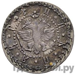 Монеты 1705 года