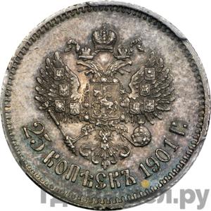 Монеты 1901 года