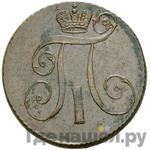 Монеты 1798 года