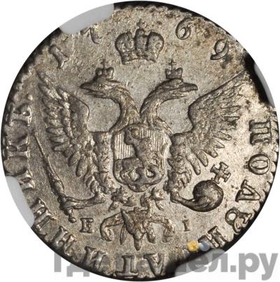 Монеты 1769 года