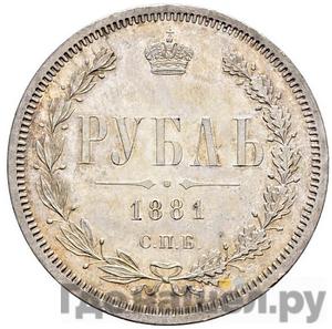 Монеты 1881 года