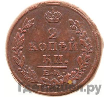 Монеты 1821 года