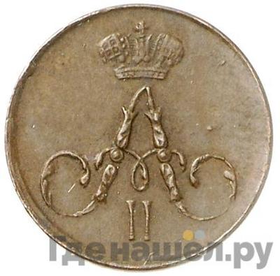 Монеты 1858 года