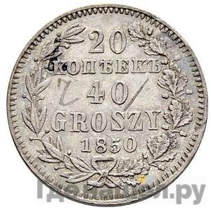 Монеты 1850 года