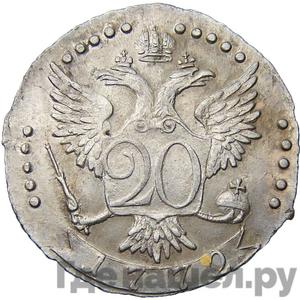 Монеты 1772 года