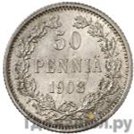 Монеты 1908 года