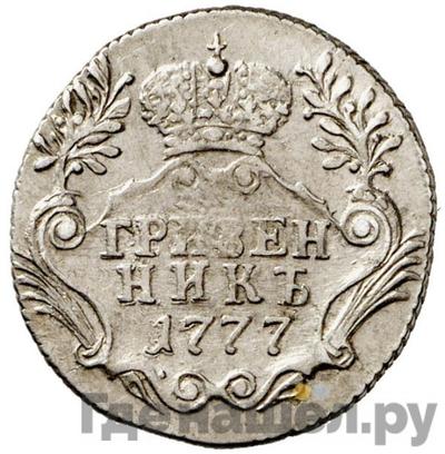 Монеты 1777 года