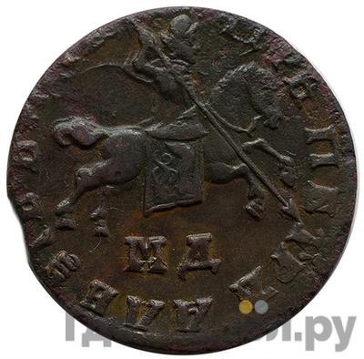 Монеты 1711 года