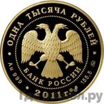 Монеты 2011 года