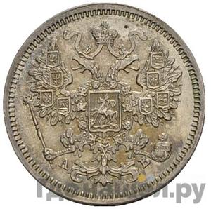 Монеты 1863 года