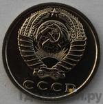 Монеты 1987 года