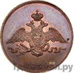 Монеты 1830 года