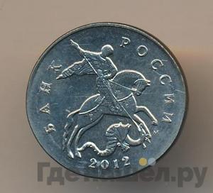 Монеты 2012 года