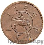 Монеты 1724 года