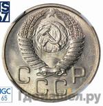 Монеты 1954 года