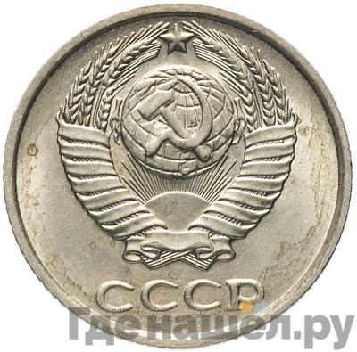 Монеты 1977 года