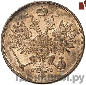 Монеты 1863 года