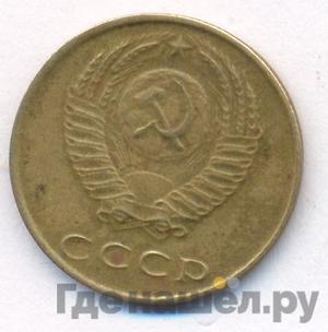 Монеты 1977 года