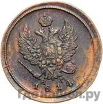 Монеты 1814 года