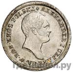 Монеты 1825 года