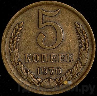 Монеты 1970 года