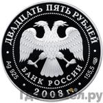 Монеты 2008 года