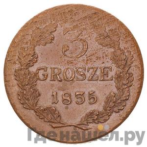 Монеты 1835 года