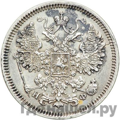 Монеты 1865 года