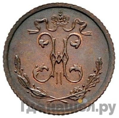 Монеты 1916 года