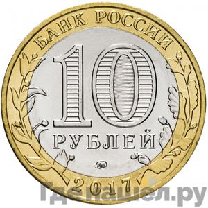 Монеты 2017 года