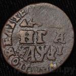 Монеты 1716 года