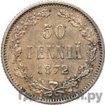 Монеты 1872 года