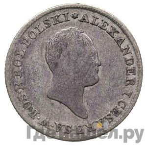 Монеты 1824 года