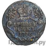 Монеты 1776 года