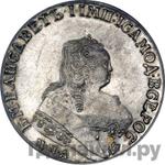 Монеты 1753 года