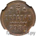 Монеты 1897 года