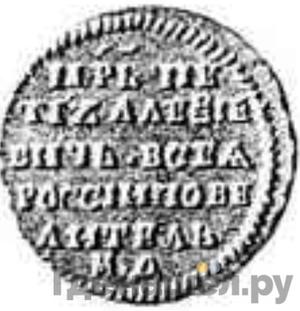 Монеты 1709 года