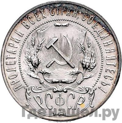 Монеты 1921 года