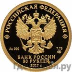 Монеты 2017 года