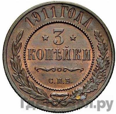 Монеты 1911 года