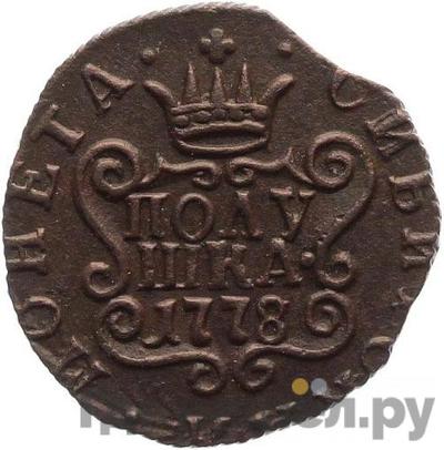 Монеты 1778 года