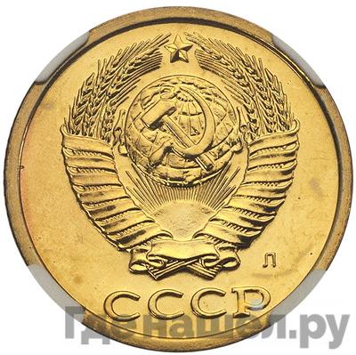 Монеты 1991 года