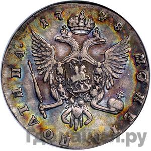 Монеты 1748 года