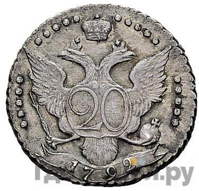 Монеты 1792 года