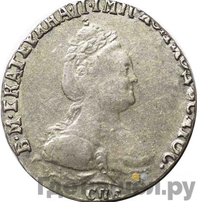 Монеты 1790 года